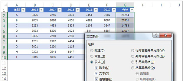 快速清除表中公式 快速清除表中公式