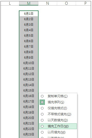 快速填充工作日 快速填充工作日
