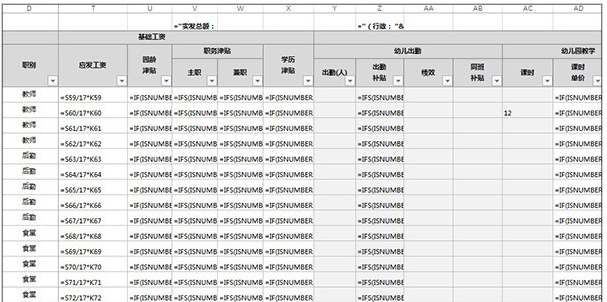 一键显示表格中的公式 一键显示表格中的公式