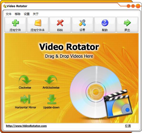 Video Rotator(视频旋转工具)