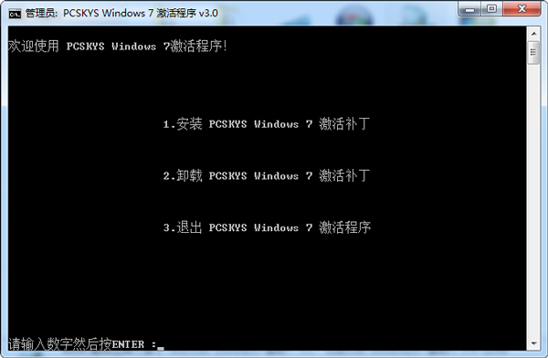 Windows7软激活工具SK Patch