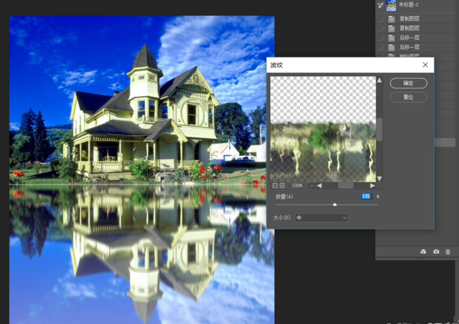 滤镜让图片呈现波纹倒影效果 滤镜让图片呈现波纹倒影效果