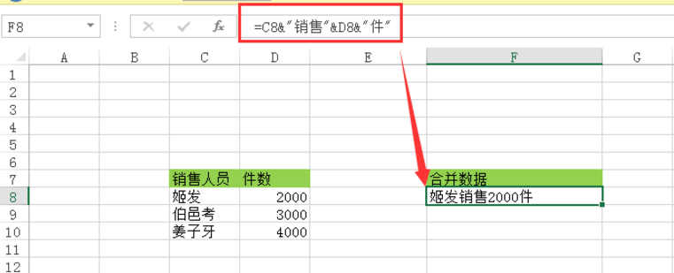 Excel表格合并不同单元格中的文字