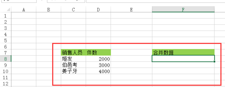 Excel表格合并不同单元格中的文字