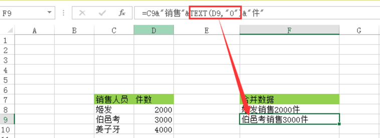 Excel表格合并不同单元格中的文字