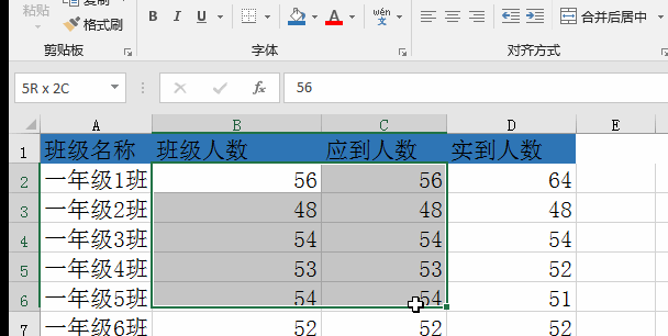 4个Excel表格常用技巧