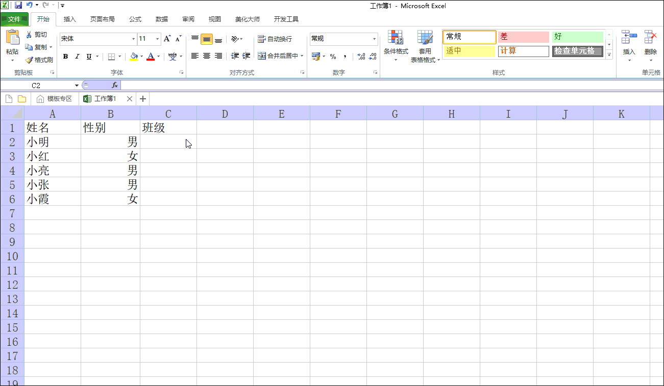 4,快速输入小写数字