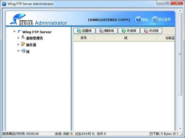 Wing FTP Server(FTP服务器端)