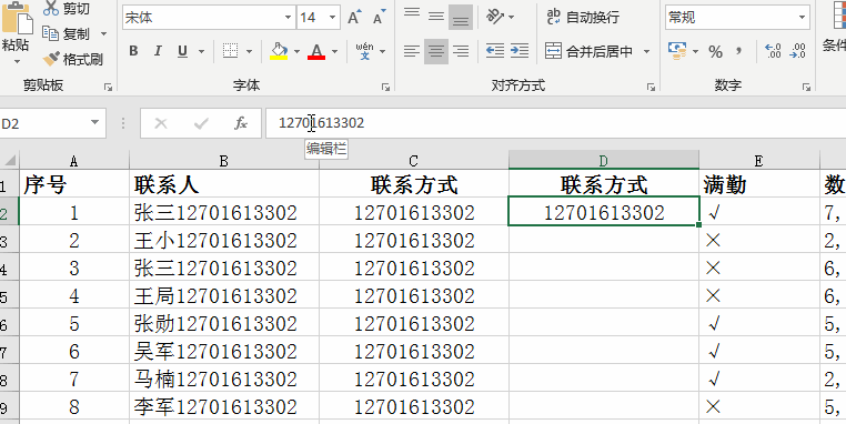 4个小白必须会的Excel技巧 4个小白必须会的Excel技巧