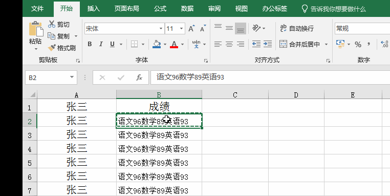4个小白必须会的Excel技巧 4个小白必须会的Excel技巧