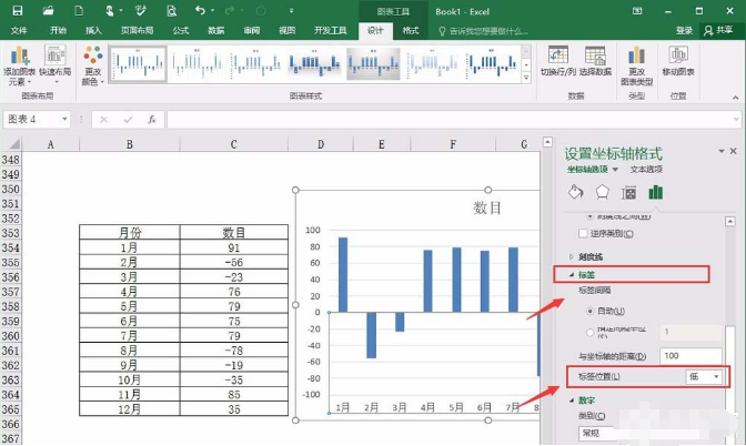 Excel背离式图表