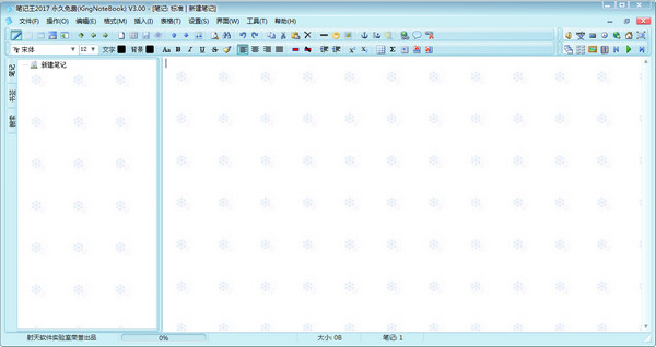 笔记王(KingNoteBook) 笔记王(KingNoteBook)