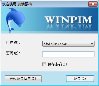 winpim(友情强档)