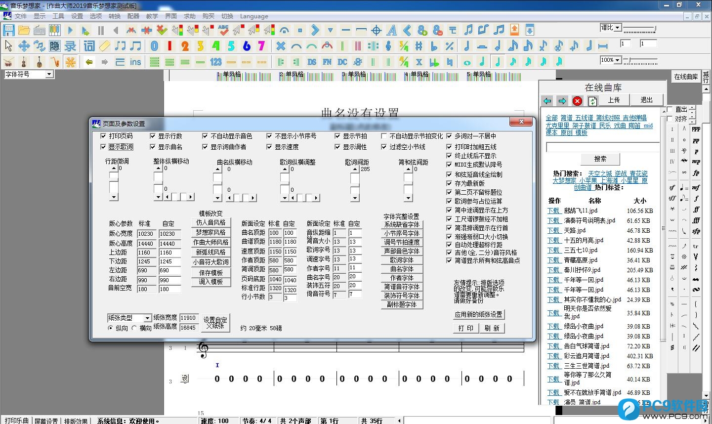 作曲大师简谱_巜叹惜亭凉月作曲简谱