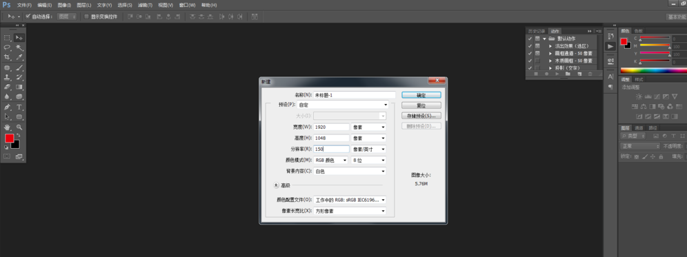 ps怎么拼接多张图片