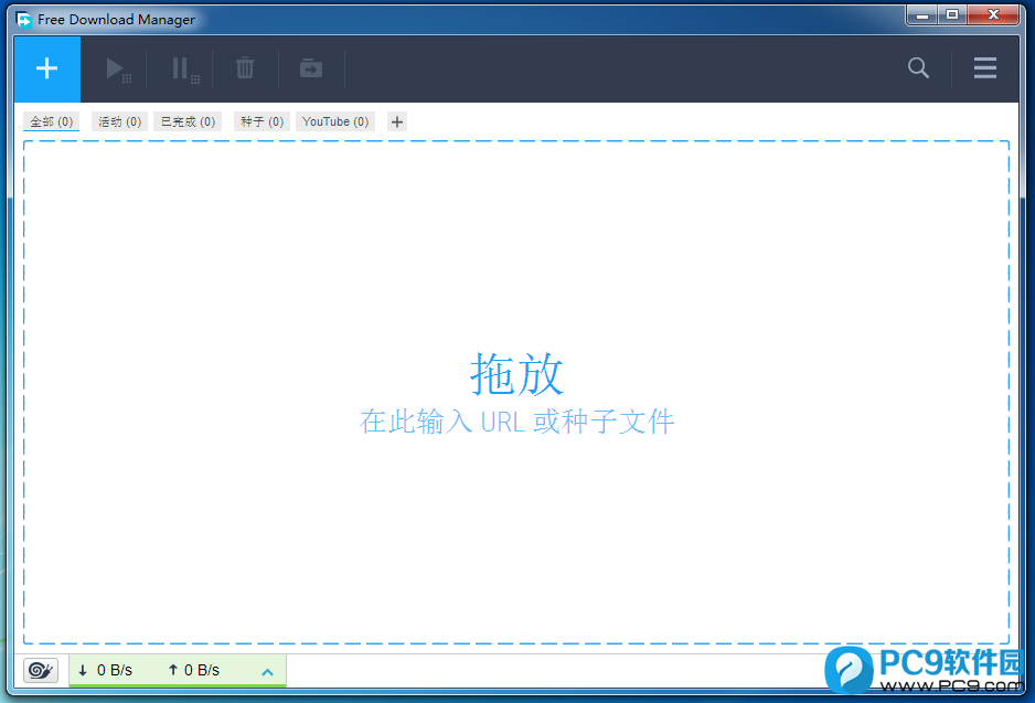 Free Download Manager(多功能下载管理工具)界面
