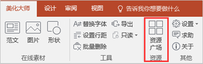 资源广场