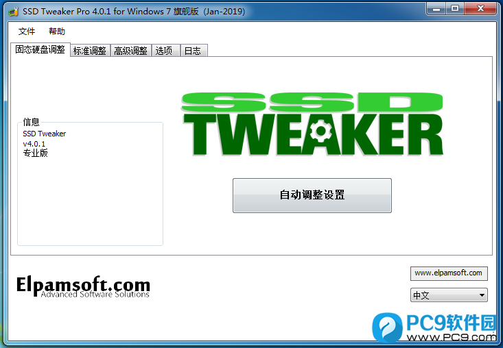 SSD Tweaker(固态硬盘优化工具)界面