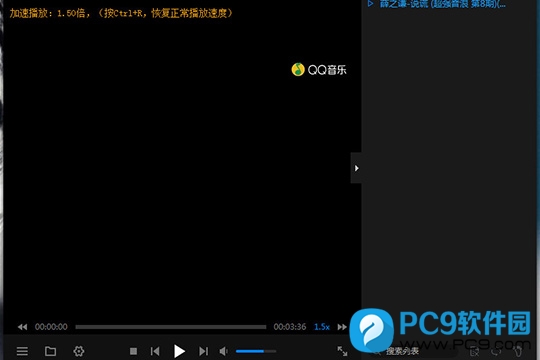 调整为1.5倍的视频播放速度