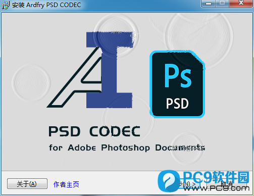 Ardfry PSD Codec(PSD缩略图插件)界面