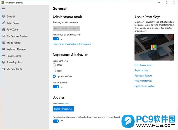 PowerToys(微软系统增强工具)界面
