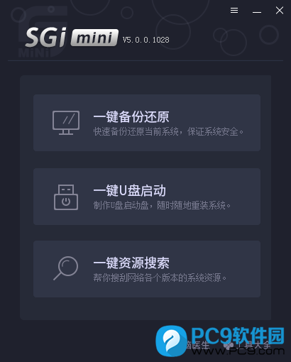 一键还原备份SGIMINI5.0