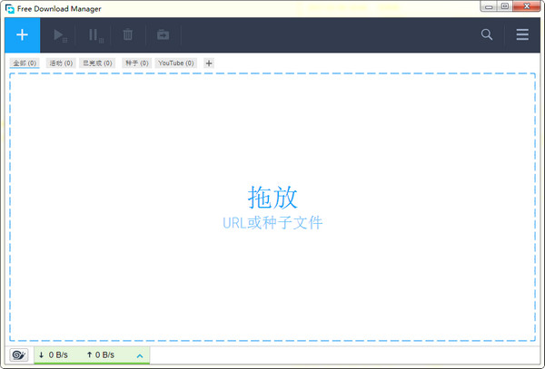 Free Download Manager(多功能下载管理工具)