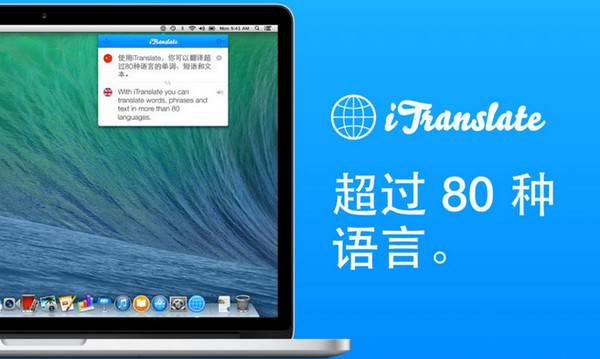iTranslate Mac版
