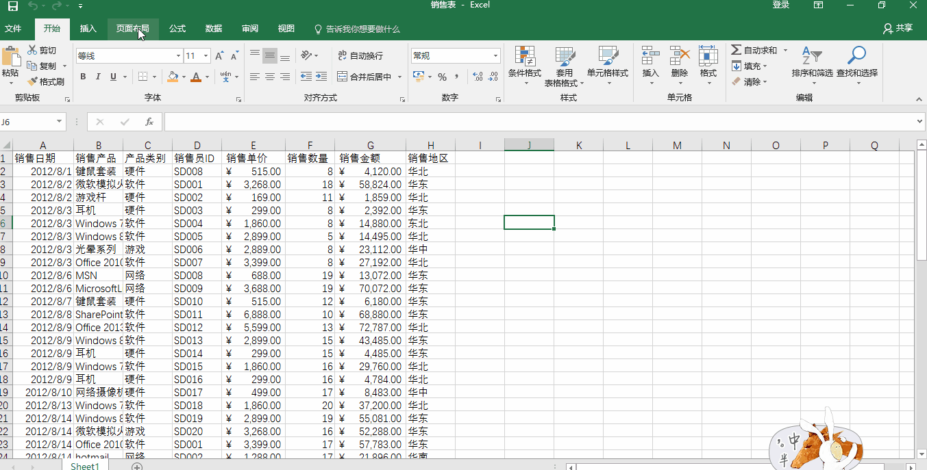 教你解决Excel打印会遇到的两大难题