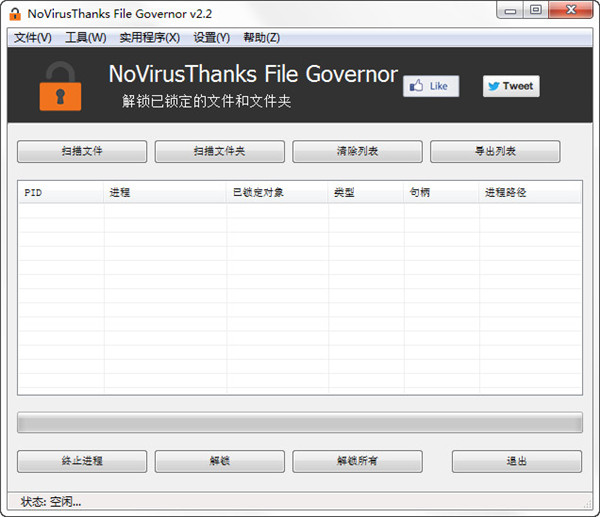 File Governor(文件解锁工具) 