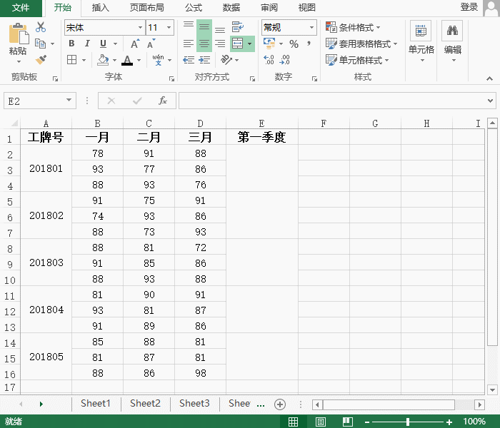 Excel单元格会用公式合并，其实不难处理