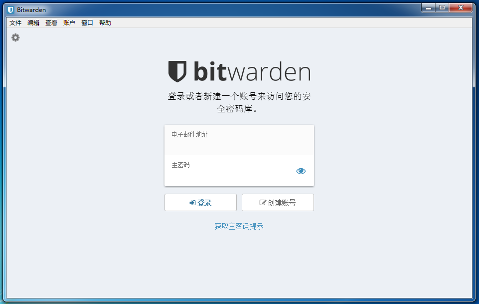 Bitwarden(密码管理器)