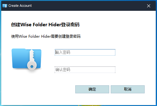 Wise Folder Hider(文件加密隐藏工具)