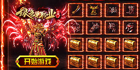灭神