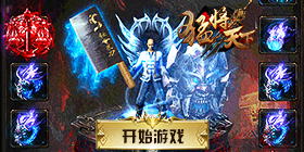 猛将天下