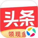 今日头条极速版