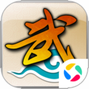 武林外传：十年之约