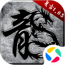 原始传奇-移动电脑版