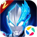 奥特曼传奇英雄2