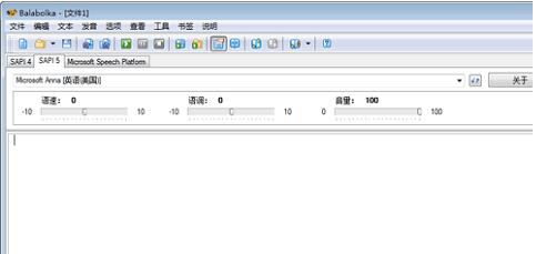 Balabolka(语音阅读器)