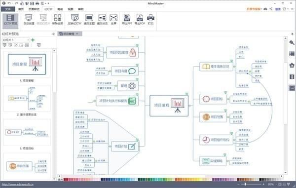 MindMaster（亿图思维导图软件）