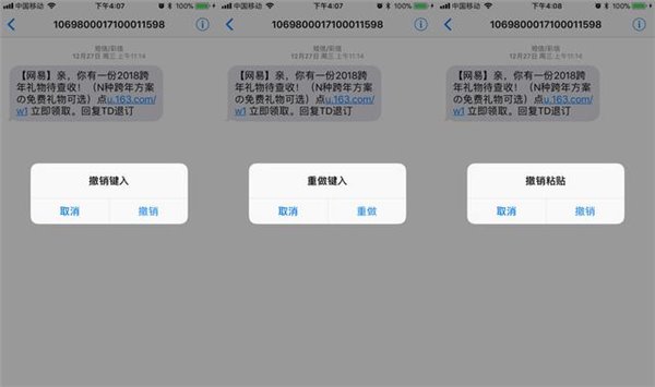 教你三个实用的苹果iPhone小技巧！