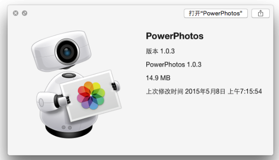 PowerPhotos Mac版