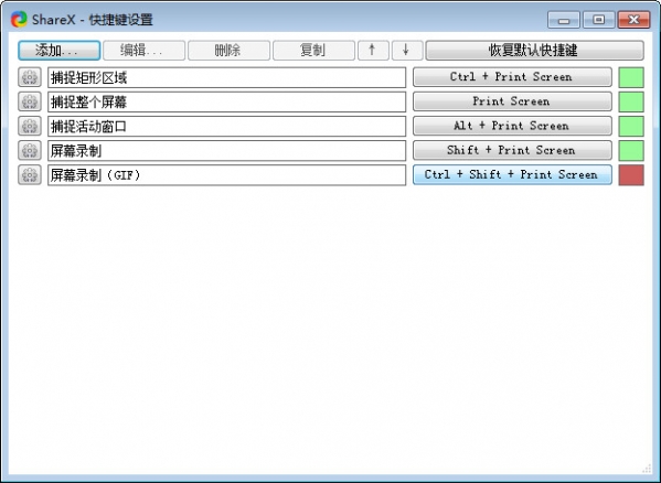ShareX