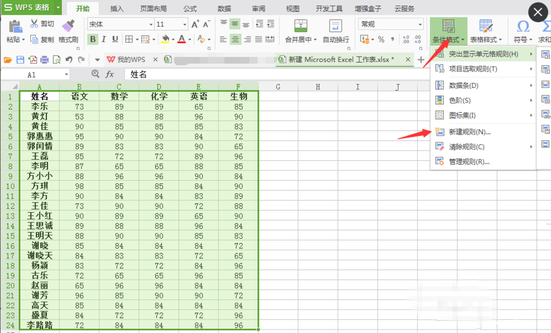 Excel函数