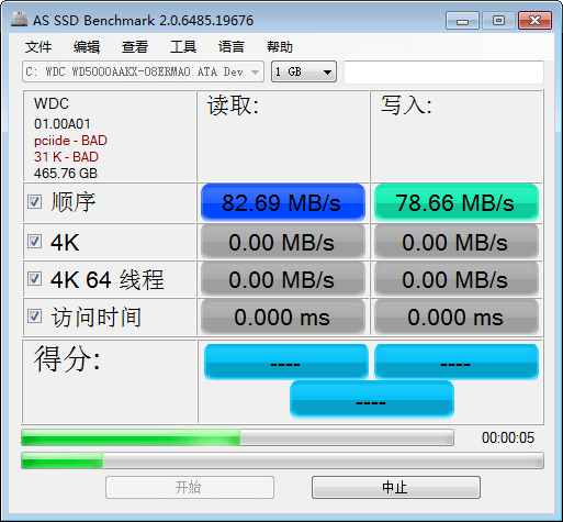 固态硬盘性能测试(AS SSD Benchmark)