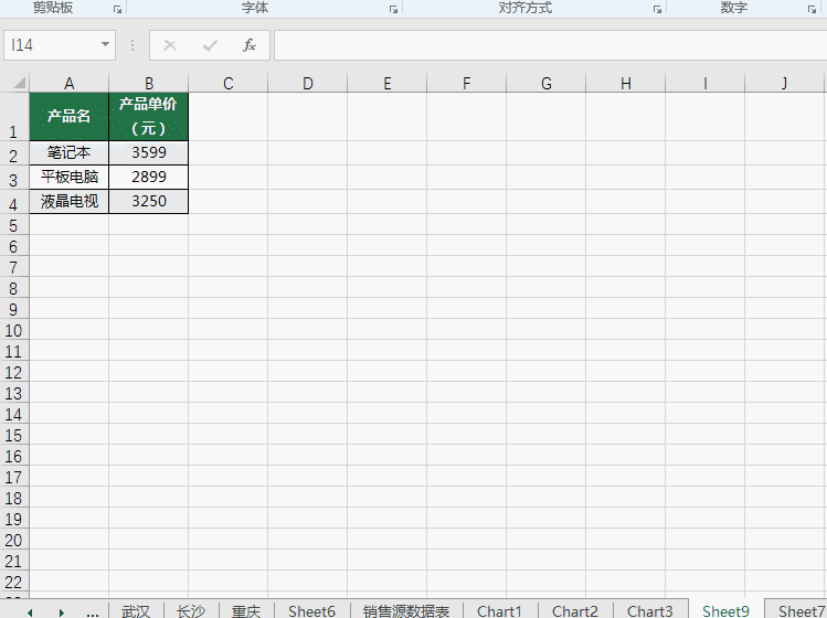 使用Excel，少不了这些F键！