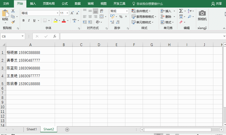 Excel表格的Ctrl+H还可以这样使用