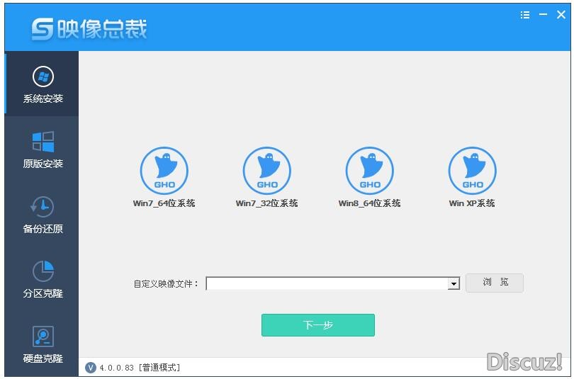 一键还原备份SGI