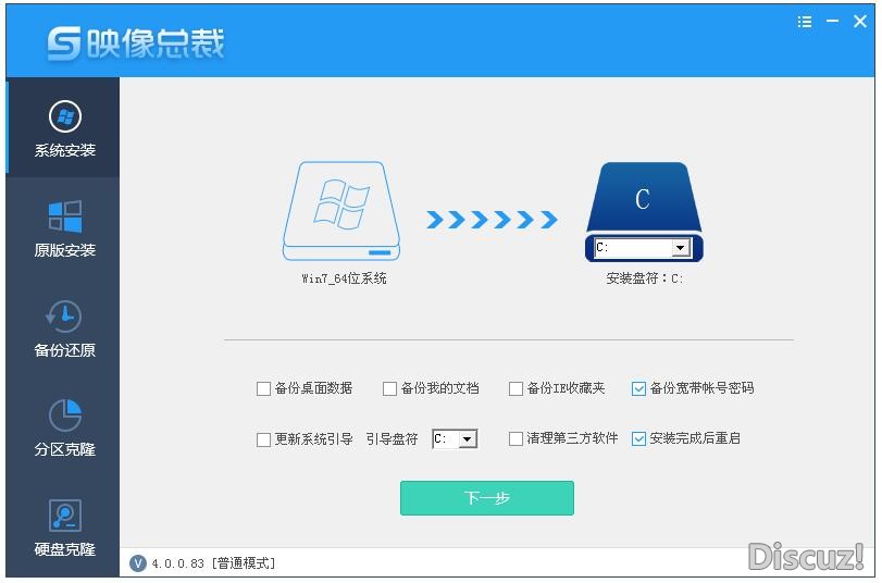 一键还原备份SGI